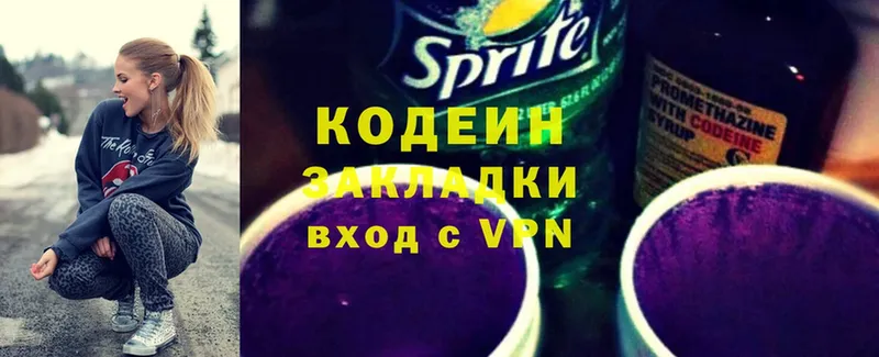 мега онион  где купить наркотик  Дорогобуж  Кодеин Purple Drank 