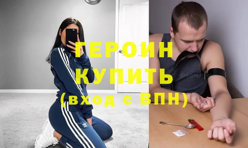 Героин белый  кракен как зайти  Дорогобуж  купить  