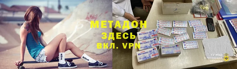 Метадон methadone  закладки  Дорогобуж 